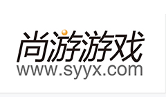 尚游游戏